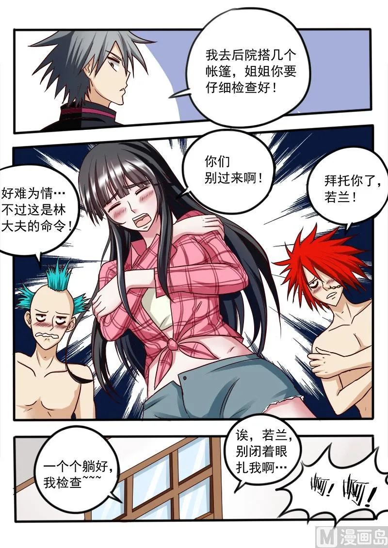 神医通气灵效果怎么样漫画,第033话 脱衣服5图