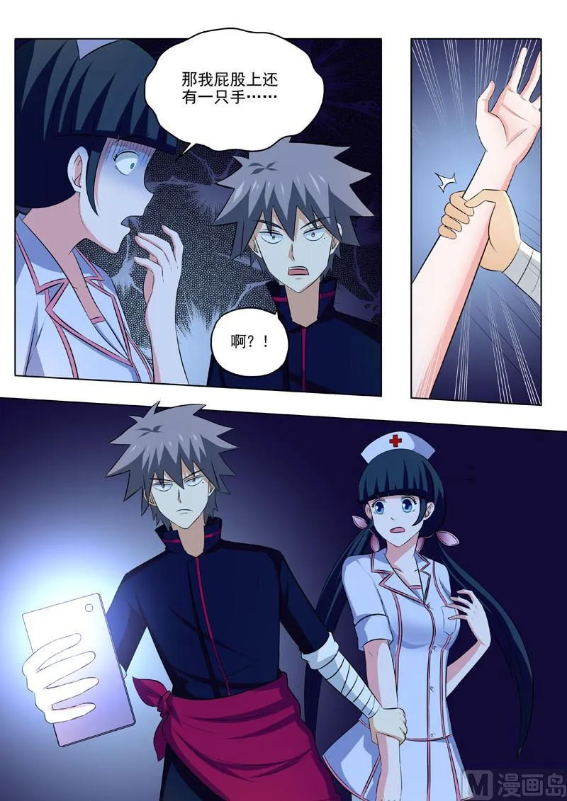 中华神医药方书籍漫画,第186回  兔子5图