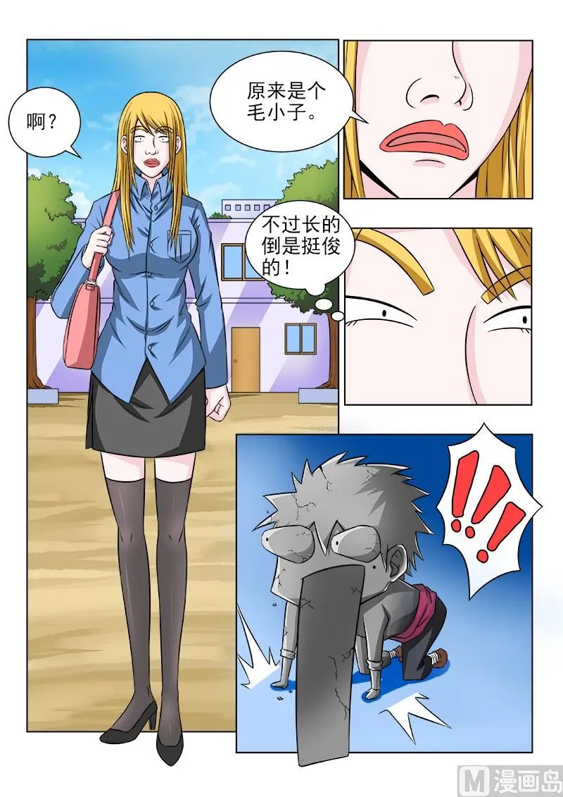 中华神猫漫画,第112话 外来女医生3图