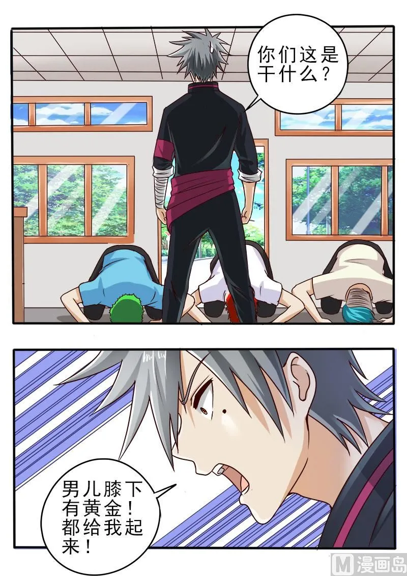 中华神医小说免费全集漫画,第052话 分别之日4图
