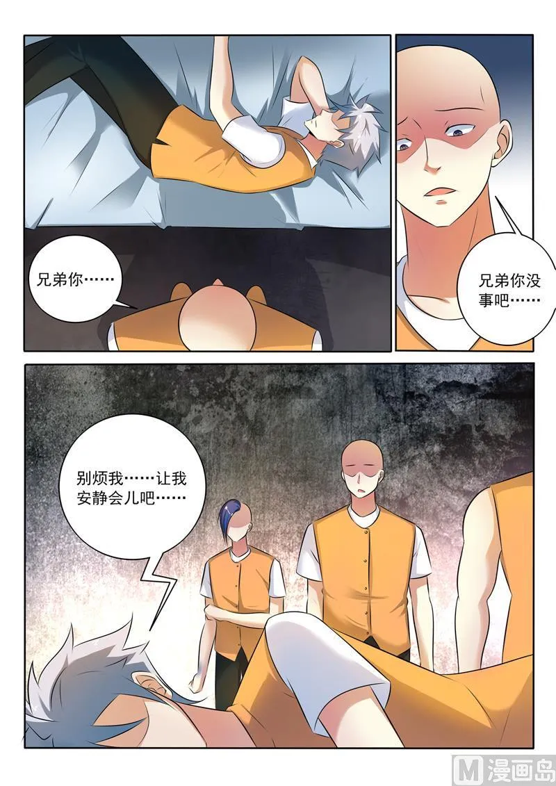 中华神医吕建华漫画,第290话  共同的敌人3图