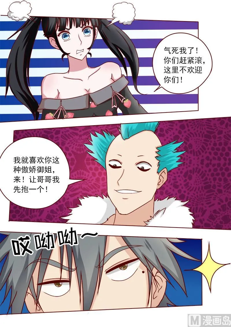 神医通气灵效果怎么样漫画,第022话 治妖捉怪3图
