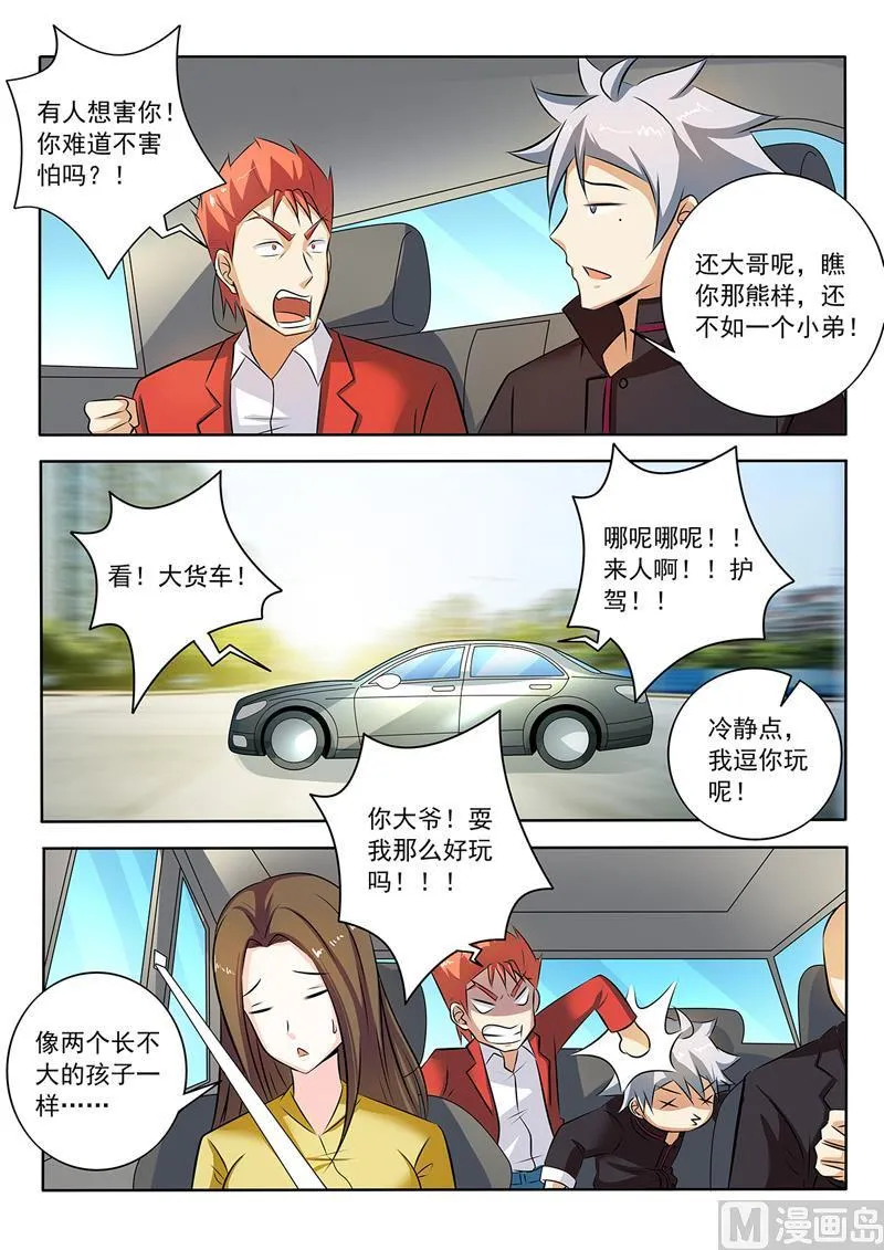 神医通气灵效果怎么样漫画,第274回  两个孩子2图