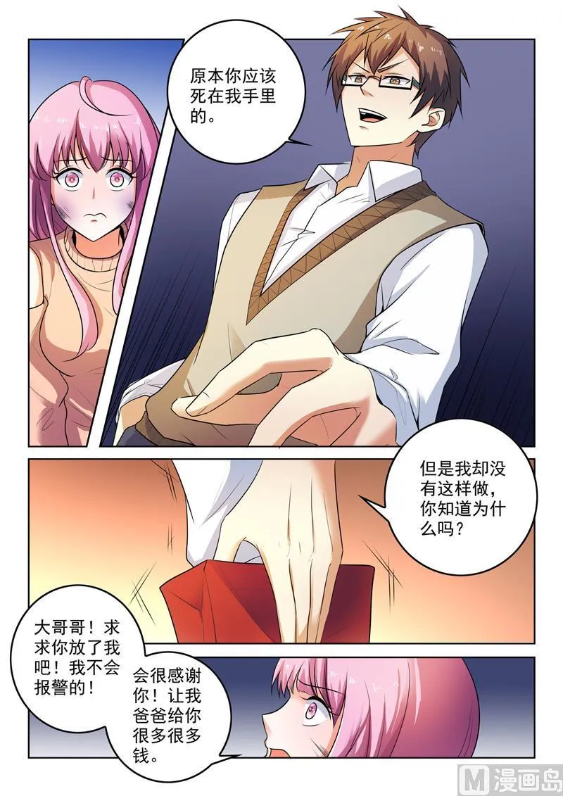 神医通气灵效果怎么样漫画,第298话  神秘高手2图