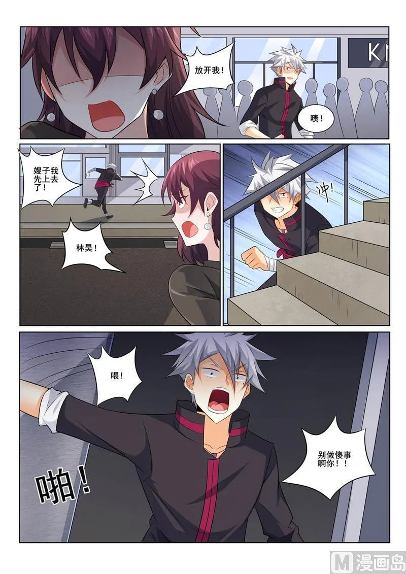 中华神话传说音频漫画,第354话  争吵5图