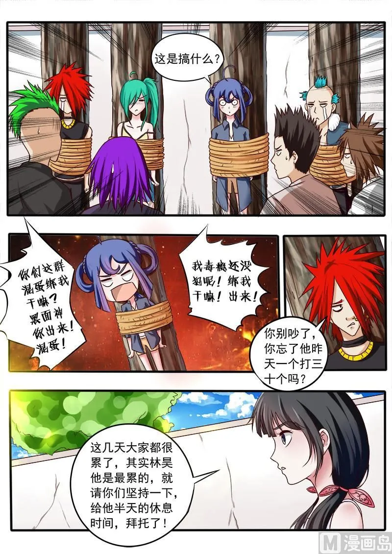 中华神医动漫合集漫画,第039话 哥有证啦4图