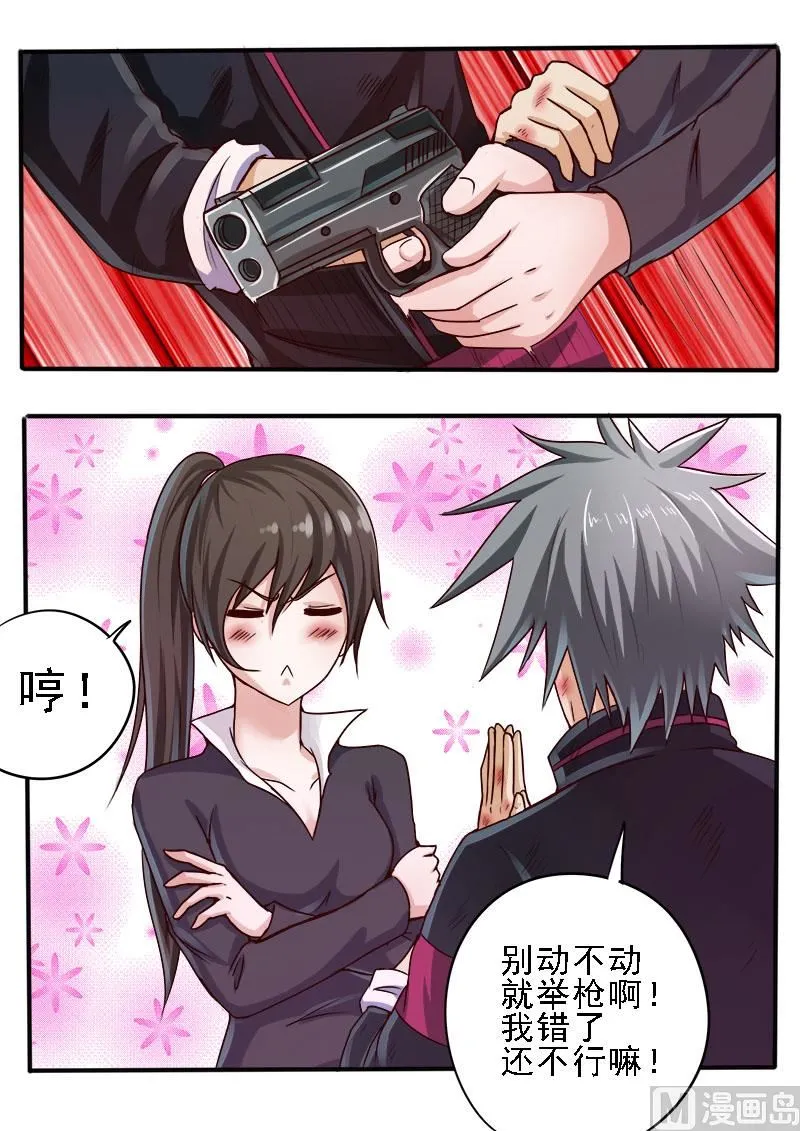 中华神医完整版漫画,第050话 补诊费5图