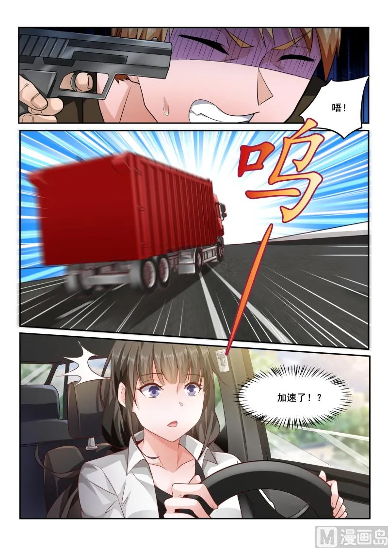 中华神医有声小说漫画,第434话 危机！林昊他没事吧？2图