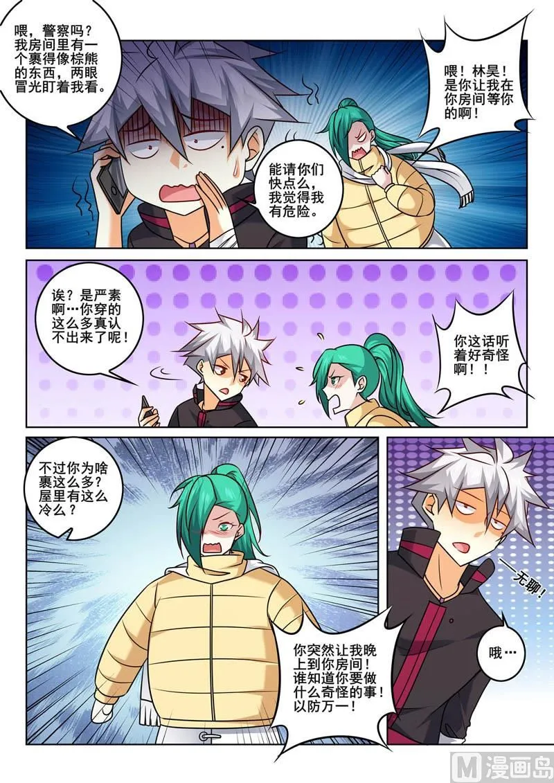 中华神医原著小说漫画,第358话  我会支持你的3图