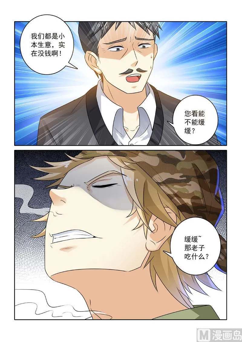 中华神医漫画为什么不更新了漫画,第222回  林家往事（下）5图