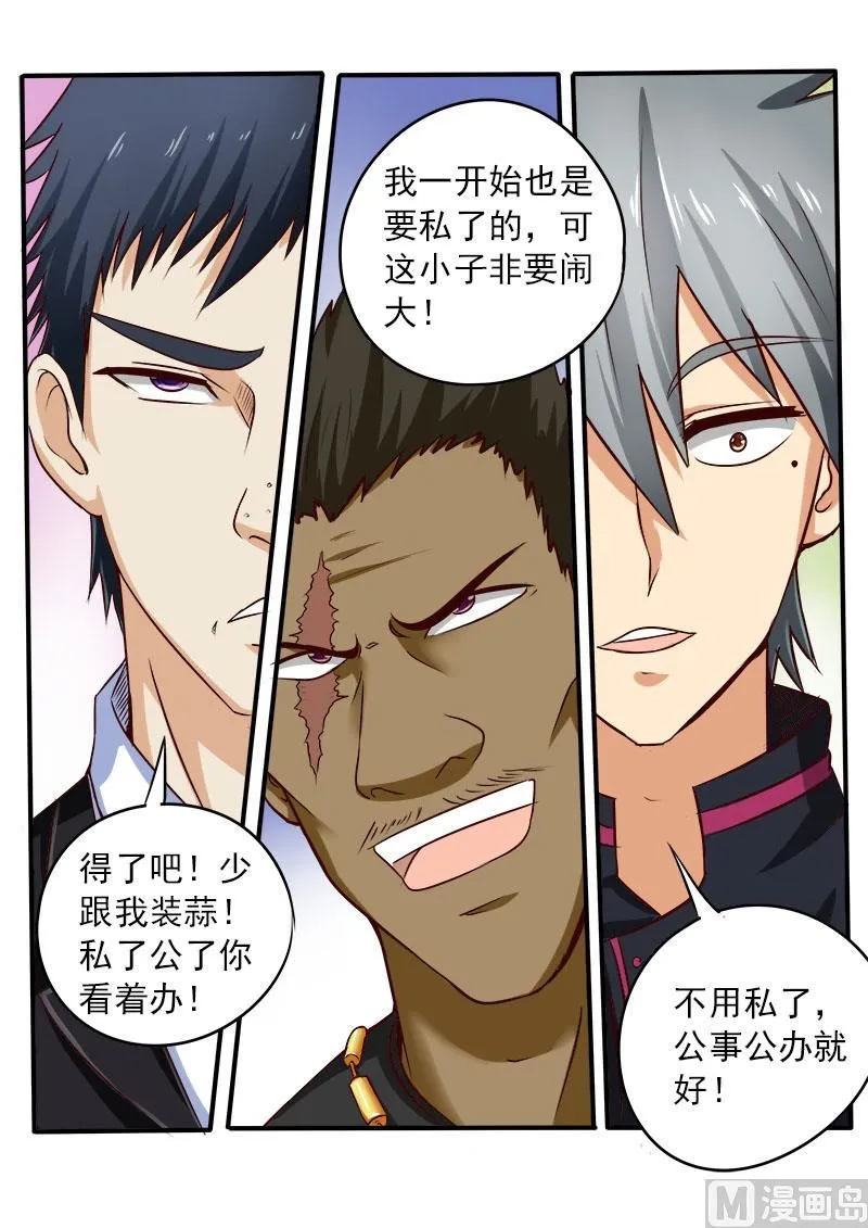 中华神医原著小说漫画,第069话 装不过真理5图