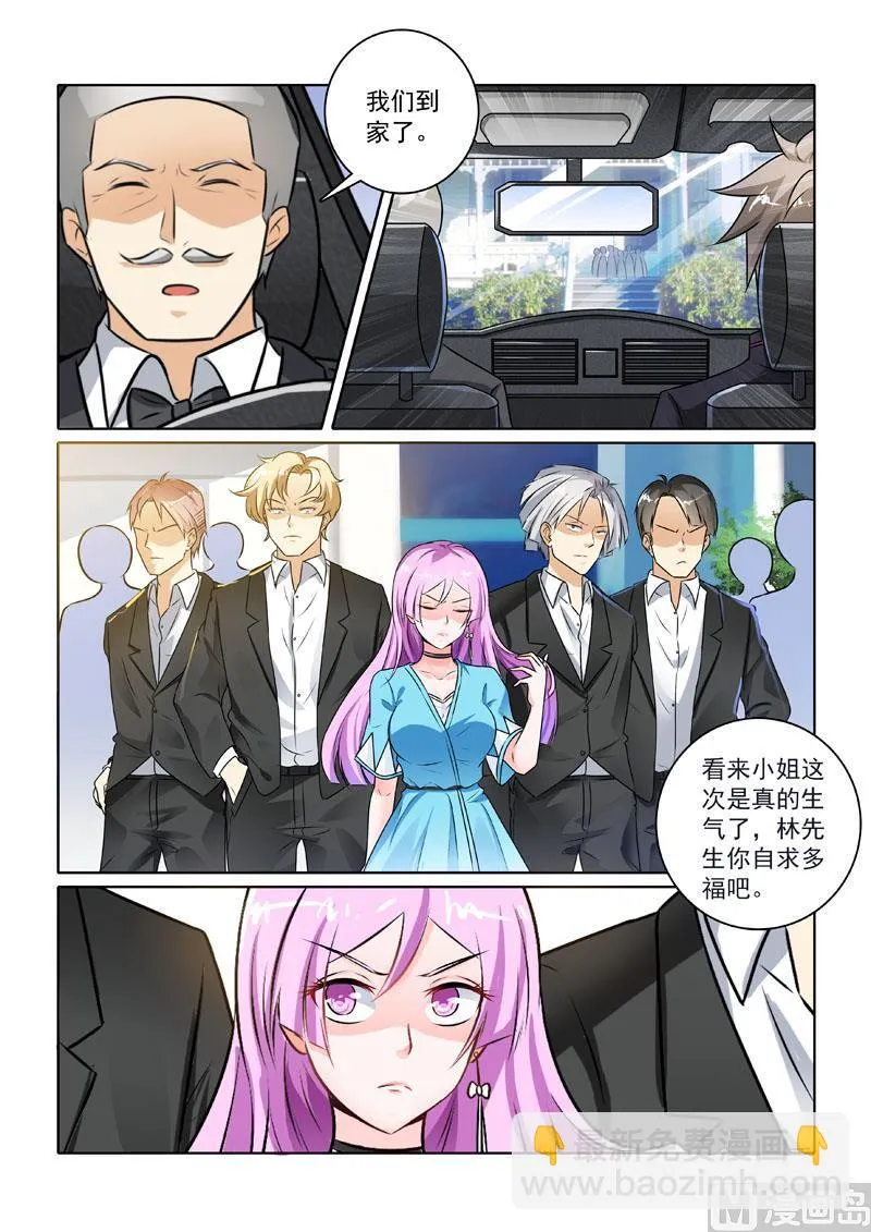 中华神医药方书籍漫画,第230回  紧急事件3图
