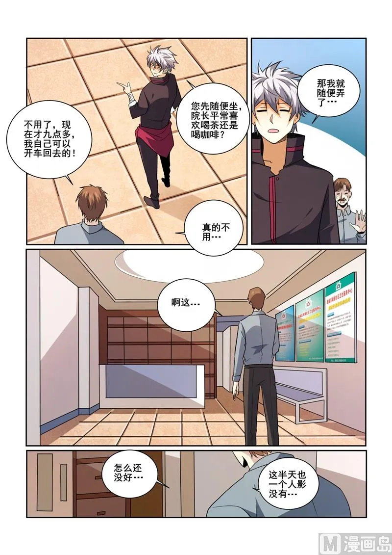 中华神鹰漫画,第418话 林昊？人呢？3图