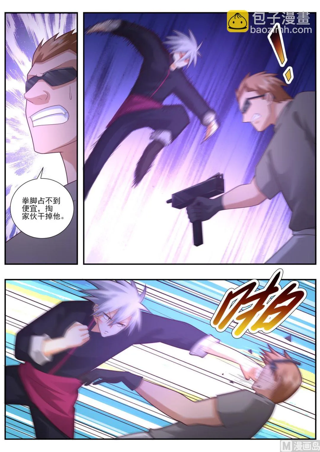 中华神医的传奇故事漫画,第487话 超级狙击手5图