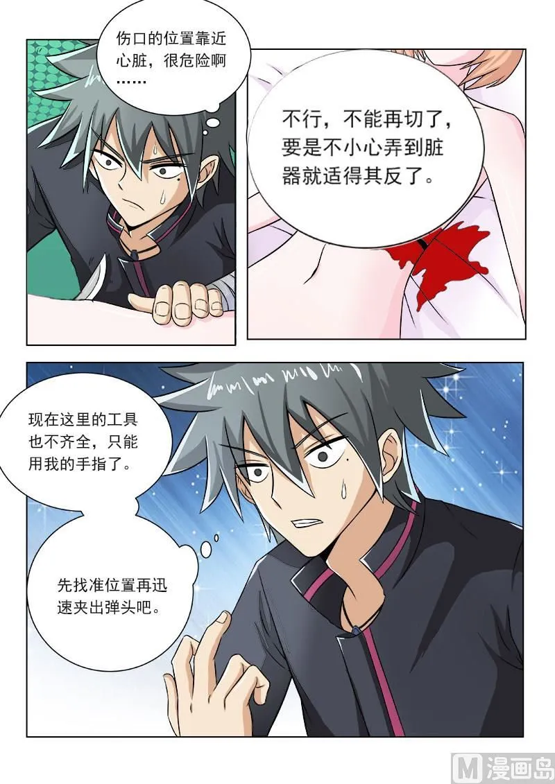 中华神医动漫完整版漫画,第099话 医术2图