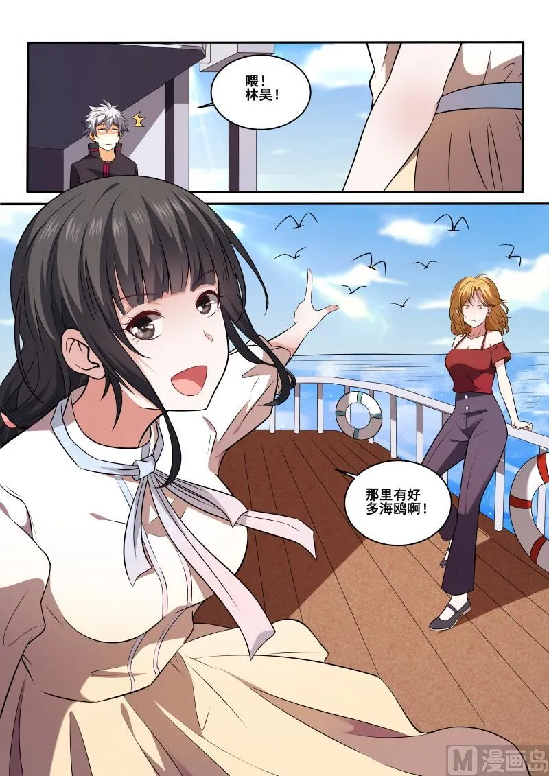 中华神医榜漫画,第427话 海上之旅2图