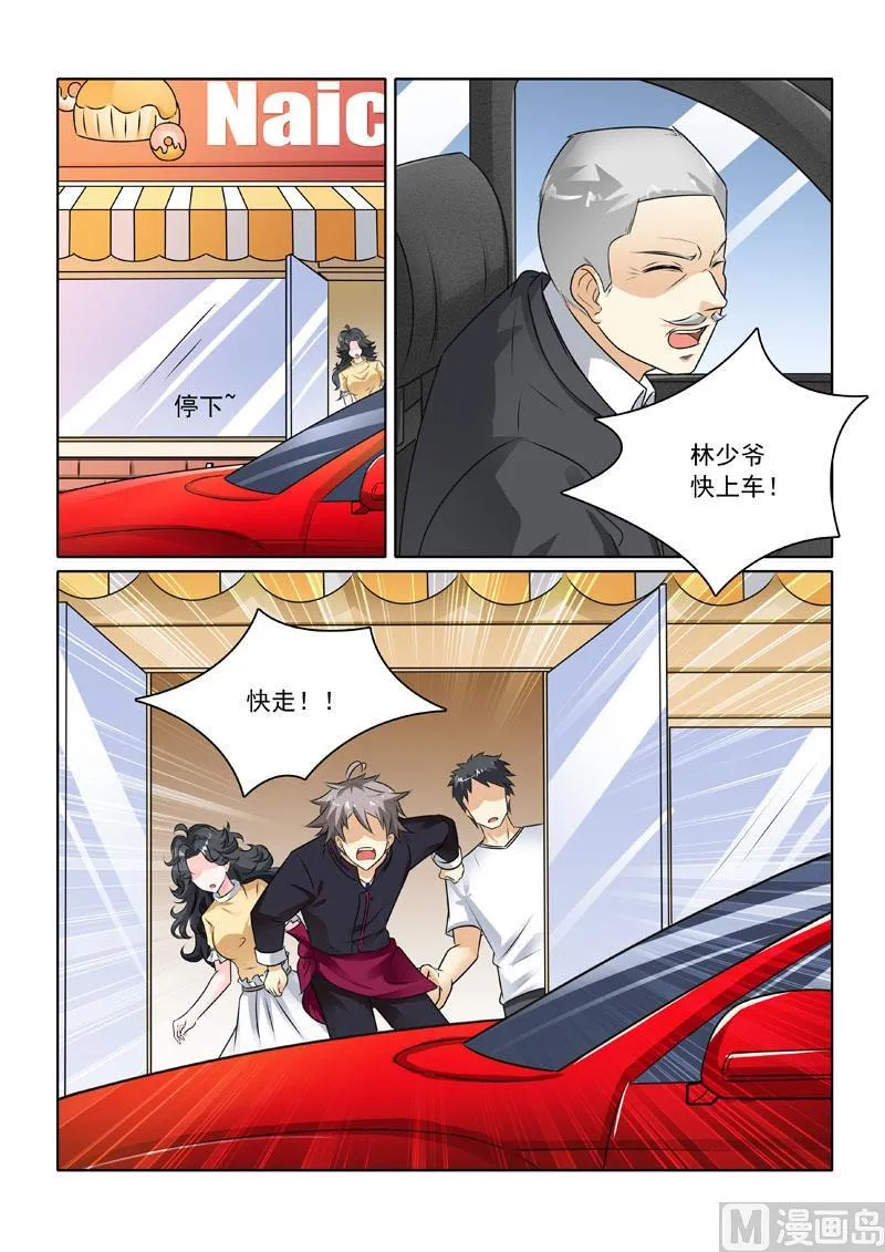 中华神医小说免费阅读漫画,第225回 新兴帮来袭2图