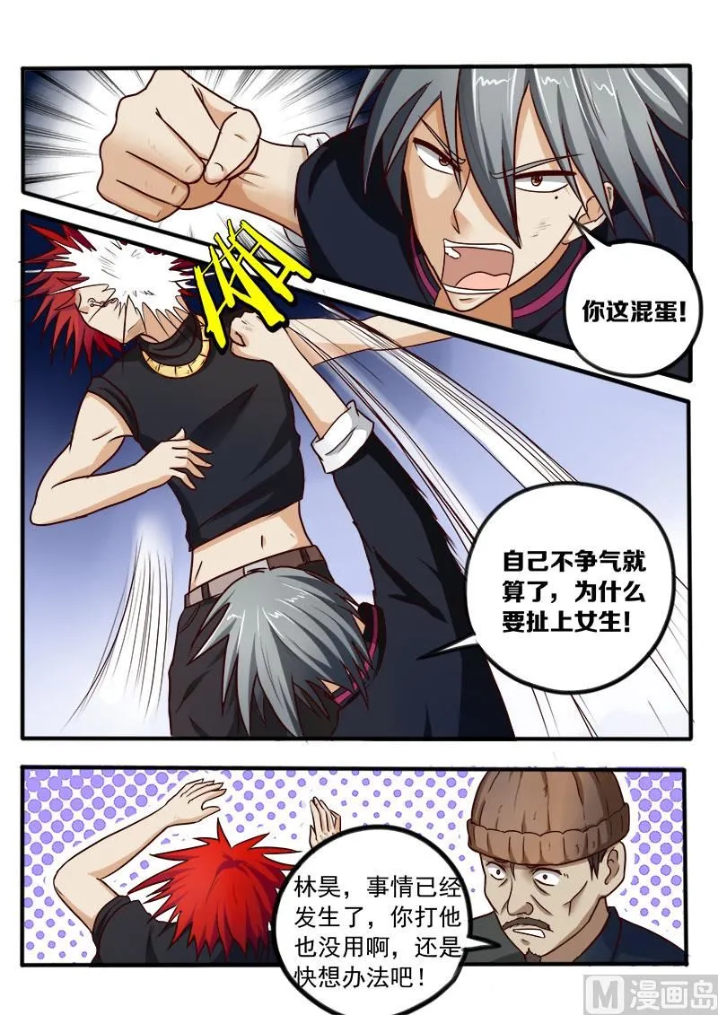 神医通气灵效果怎么样漫画,第033话 脱衣服2图