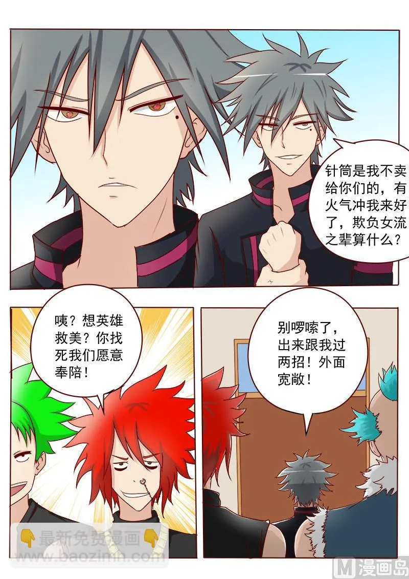 神医通气灵效果怎么样漫画,第022话 治妖捉怪5图