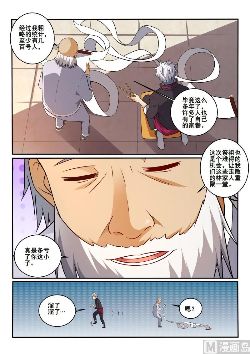 中华神医漫画下拉式漫画,第407话 我想找人聊聊！3图