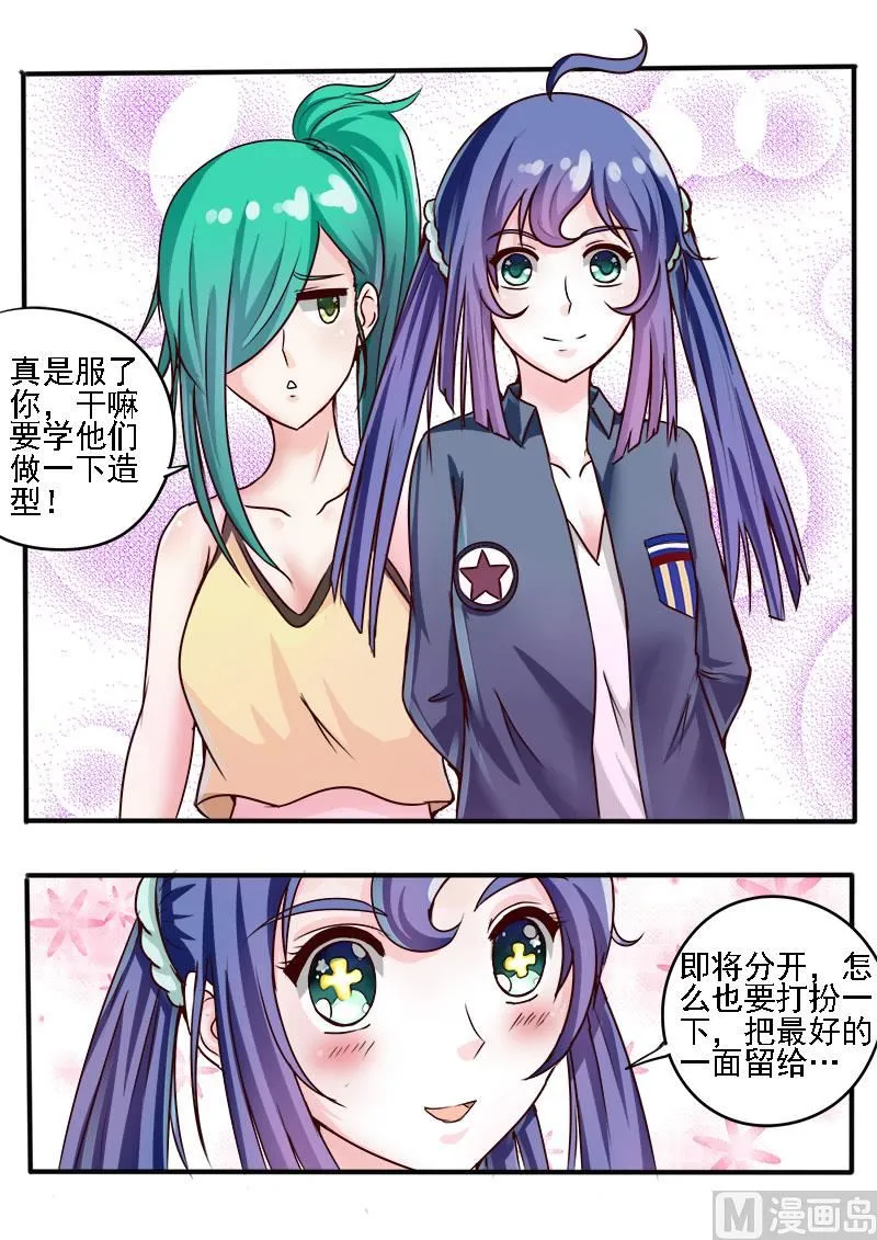 中华神医药方书籍漫画,第051话 前途4图