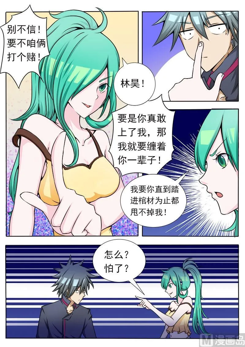 中华神医漫画下拉式漫画,第076话 那天5图