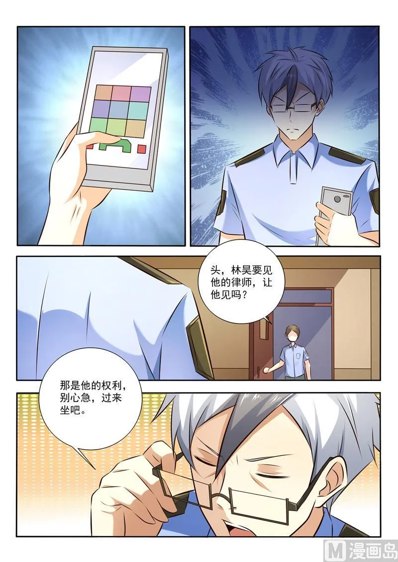 中华神医人物介绍漫画,第292话  暗自较劲4图