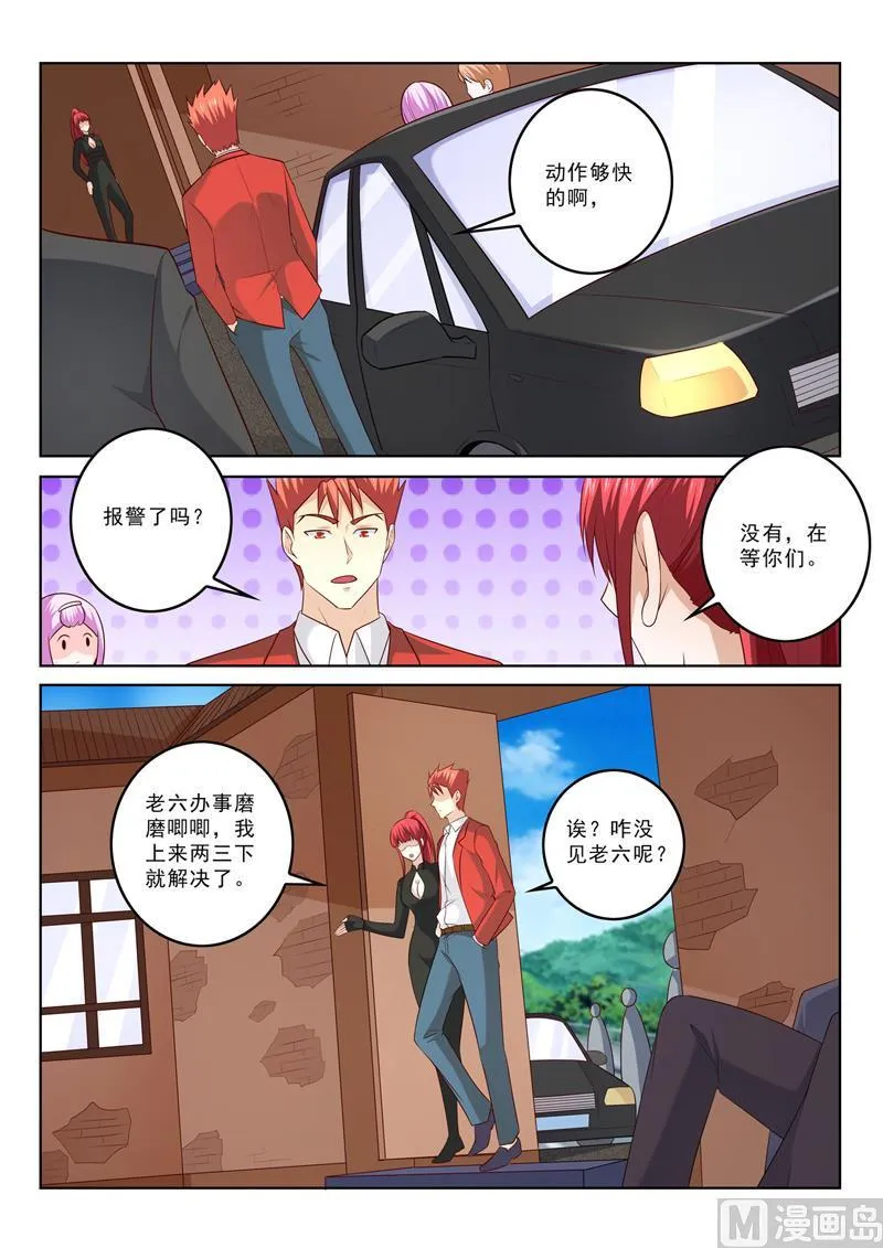 中华神医的传奇故事漫画,第300话  画面太美不想画5图