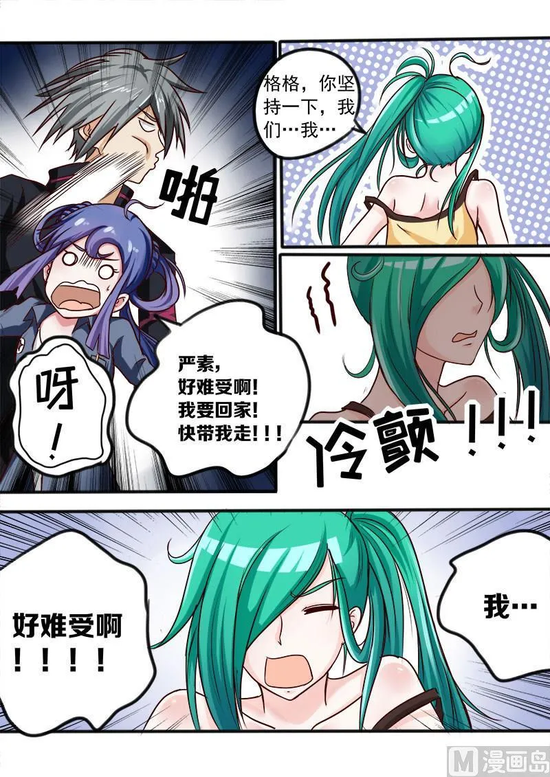 神医通气灵效果怎么样漫画,第032话 黑面神3图