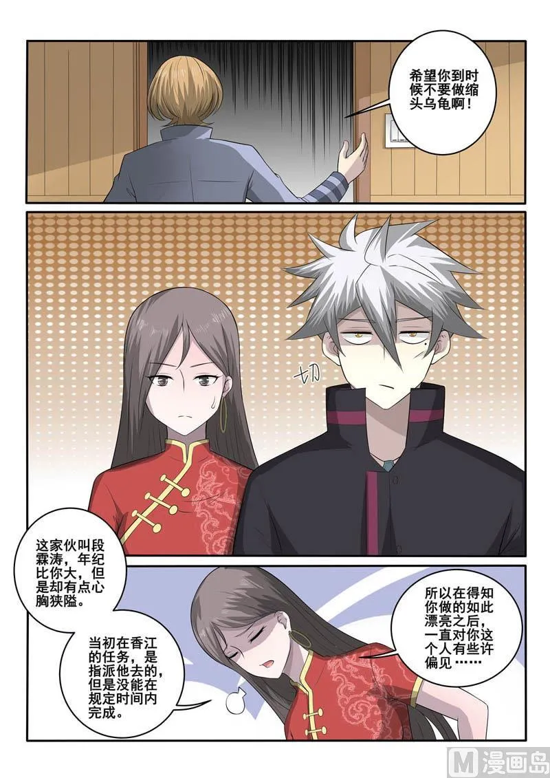 中华神医历史故事漫画,第365话  矛盾5图