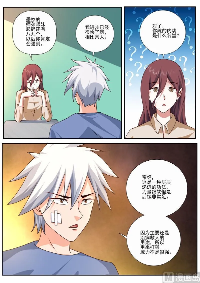 中华神医原著小说漫画,第489话 万福山4图