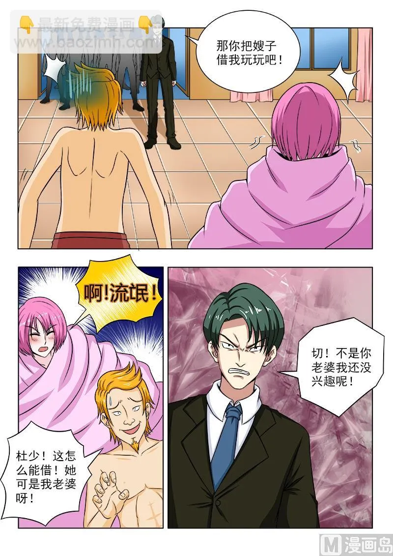 中华神医漫画全集免费阅读下拉式漫画,第103话 别无选择4图