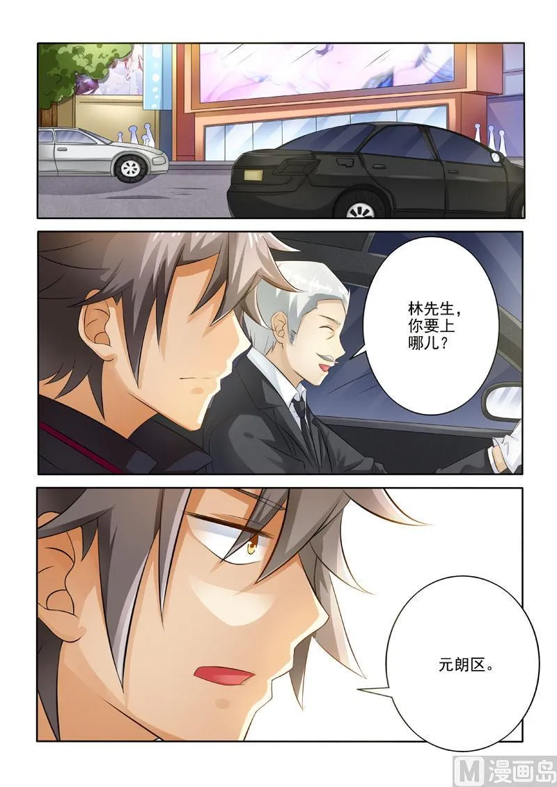 中华神医历史故事漫画,第215回  意外徒生4图