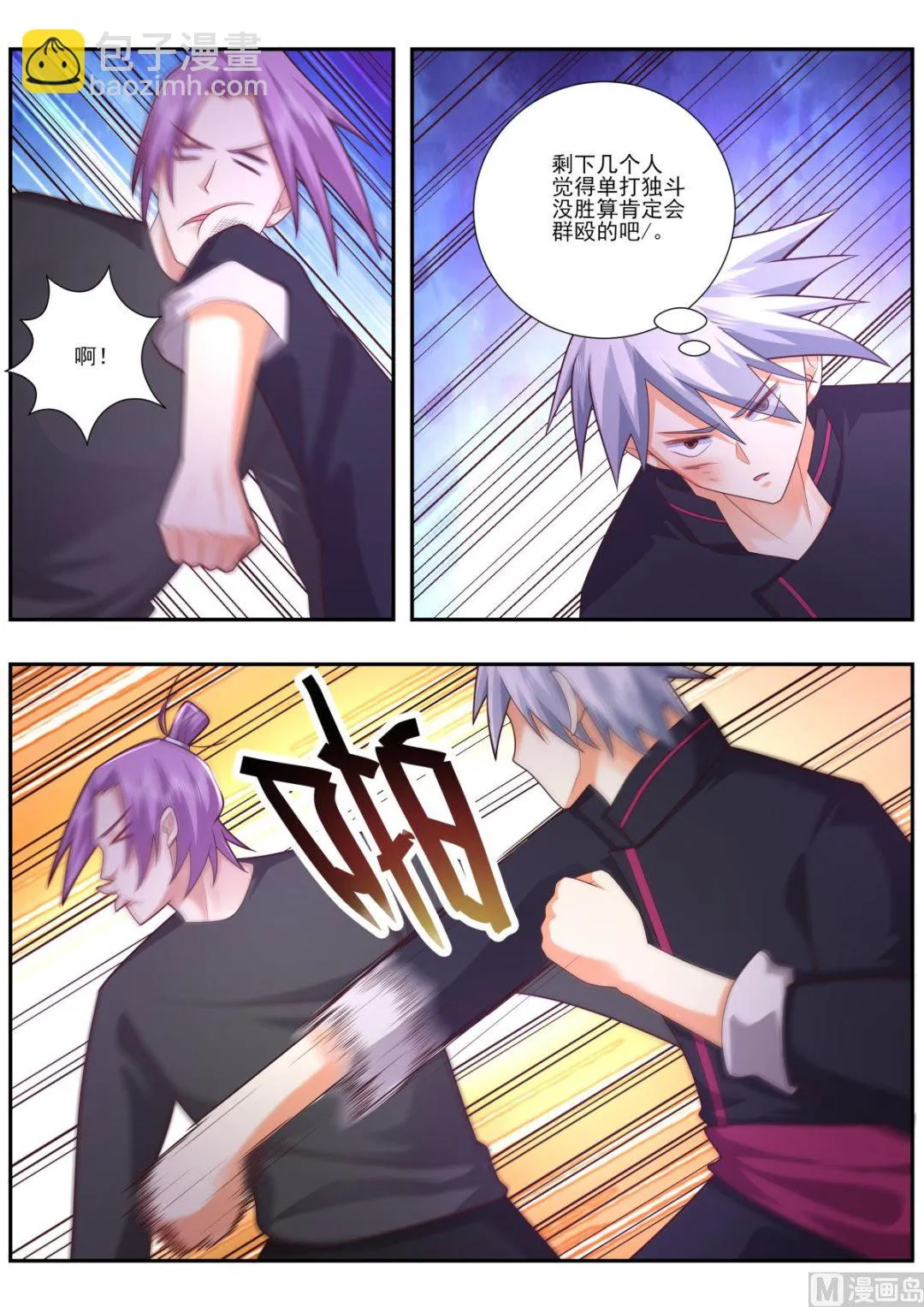 中华神医的传奇故事漫画,第487话 超级狙击手3图