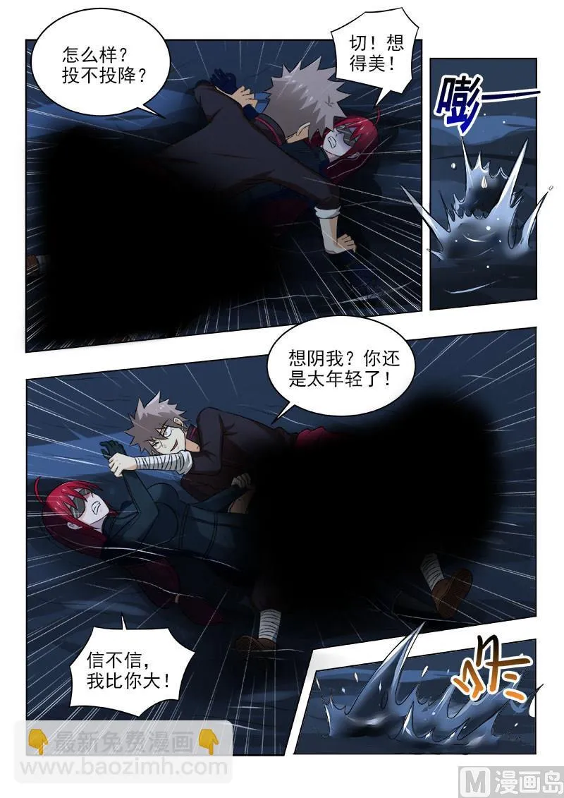 中华神医完整版免费阅读漫画,第127话 难解难分5图