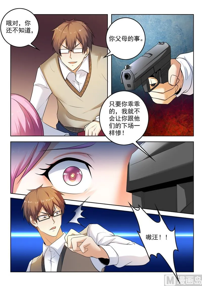 神医通气灵效果怎么样漫画,第298话  神秘高手3图