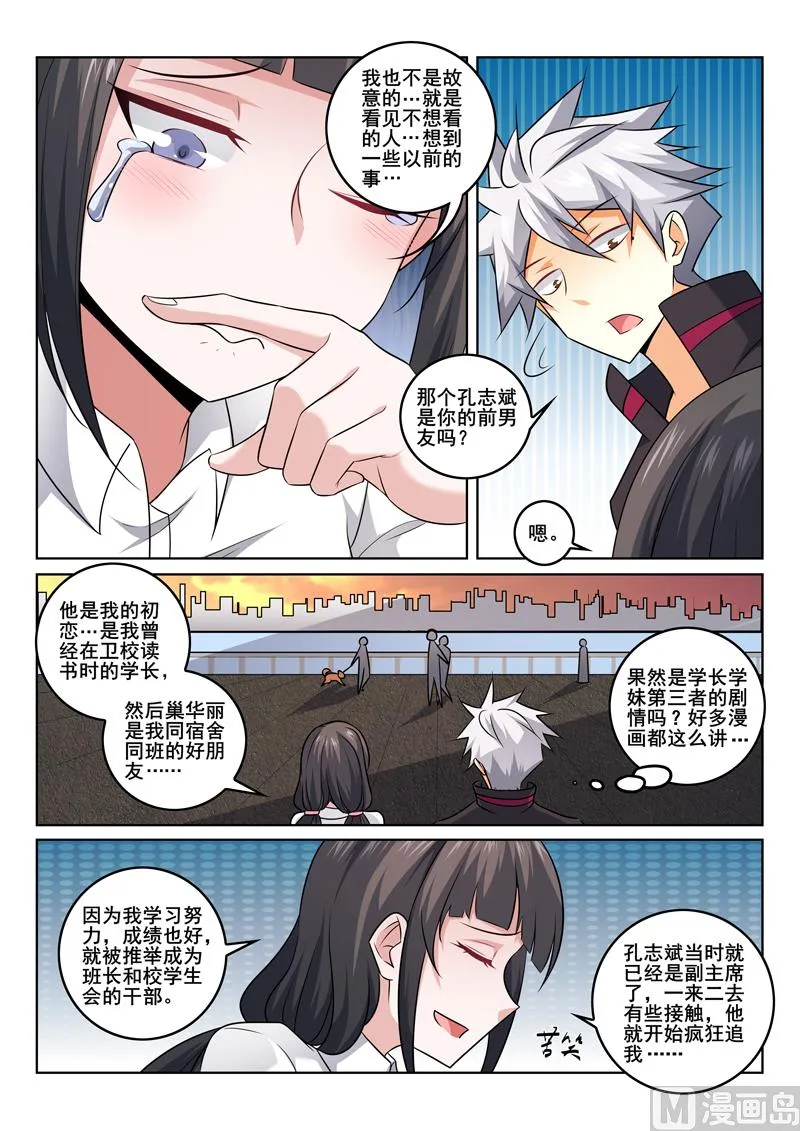 中华神医药膏漫画,第371话  往事3图