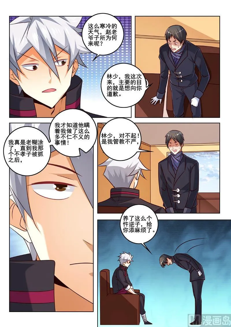 中华神医的传奇故事漫画,第335话  登门拜访3图