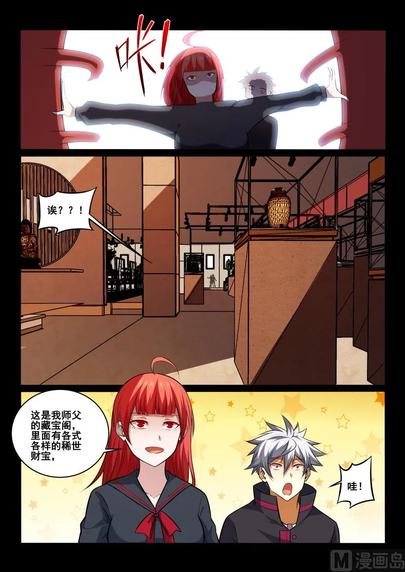 中华神医榜名单漫画,第444话 我看错人了吗？3图
