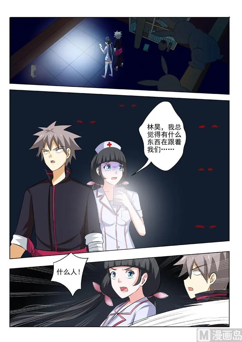 中华神医药方书籍漫画,第186回  兔子2图