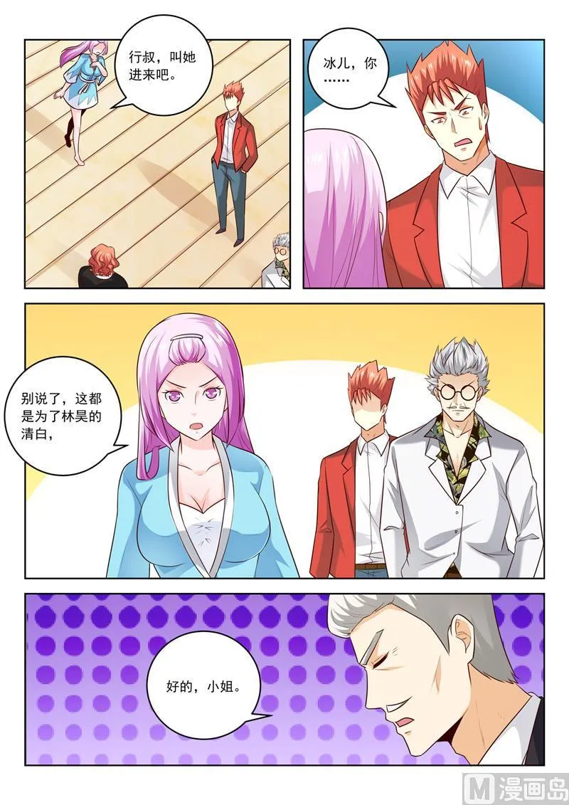 中华神医华佗漫画,第295话  强势的冰儿2图