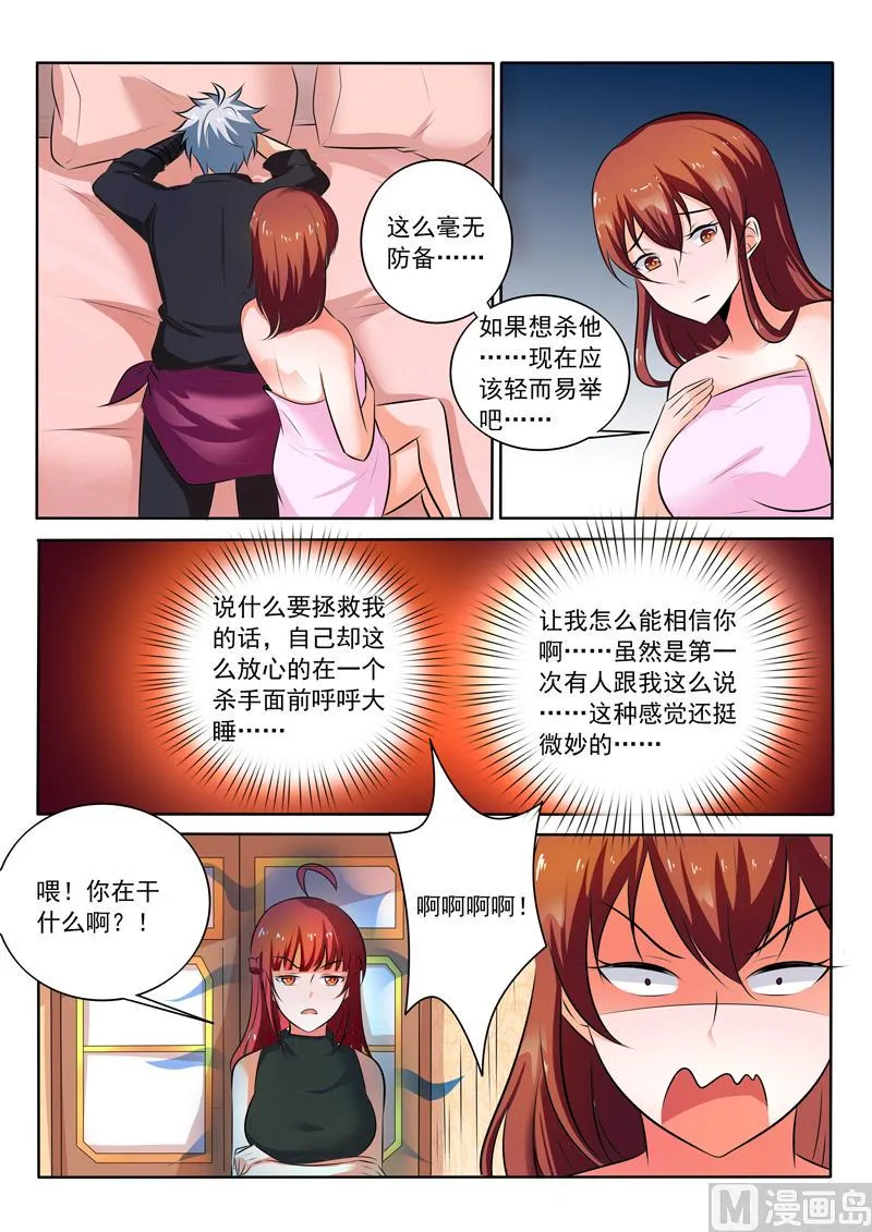 中华神医榜漫画,第308话  改过自新4图