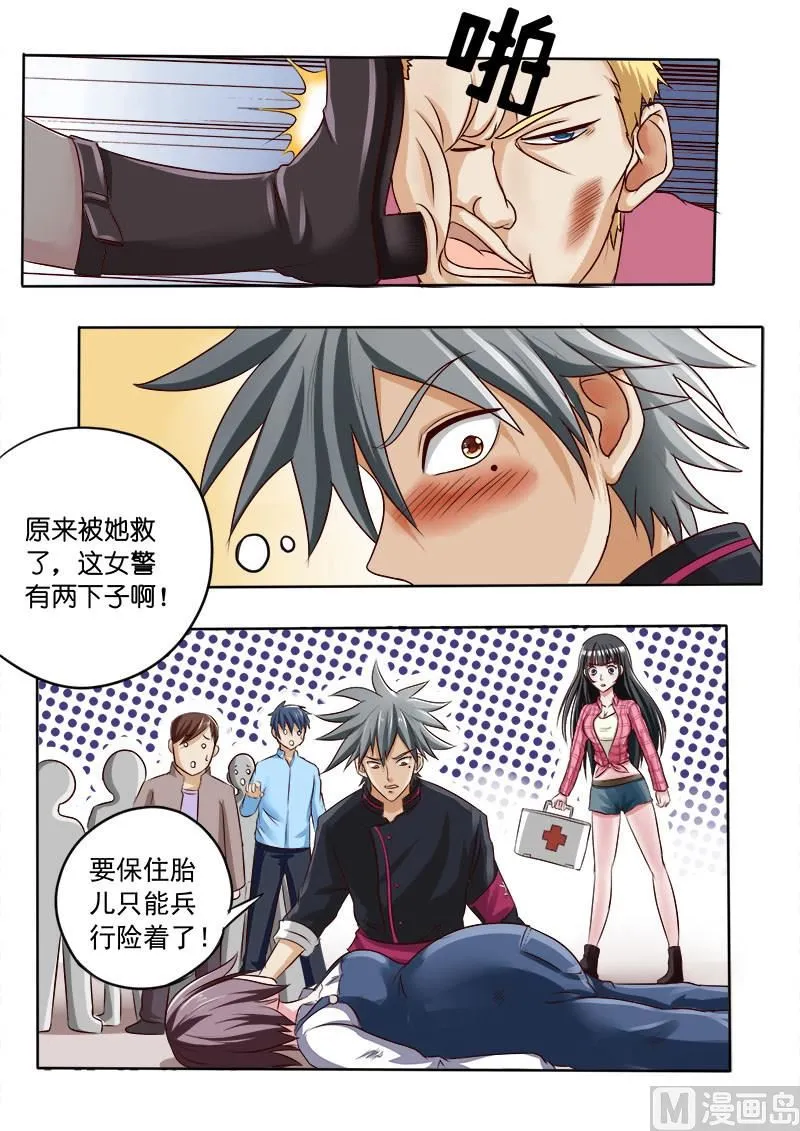 中华神医赵天才漫画,第029话 千钧一发5图