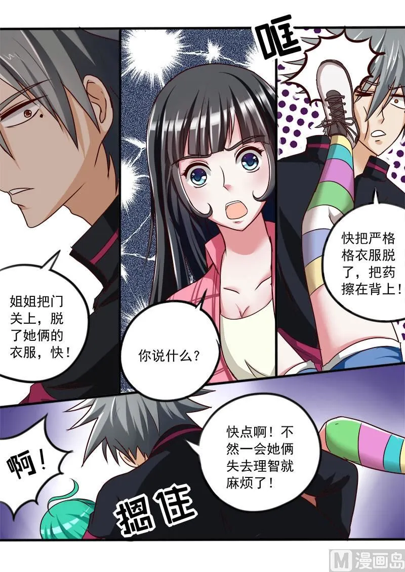 神医通气灵效果怎么样漫画,第032话 黑面神5图