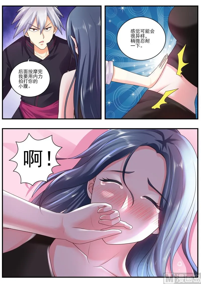 中华神医历史故事漫画,第478话  治疗4图
