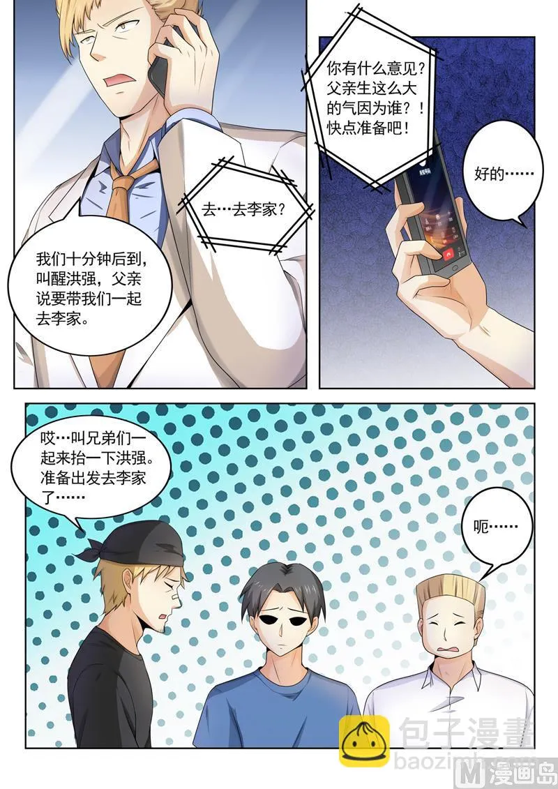 中华神医漫画下拉式漫画,第262回  难自医3图