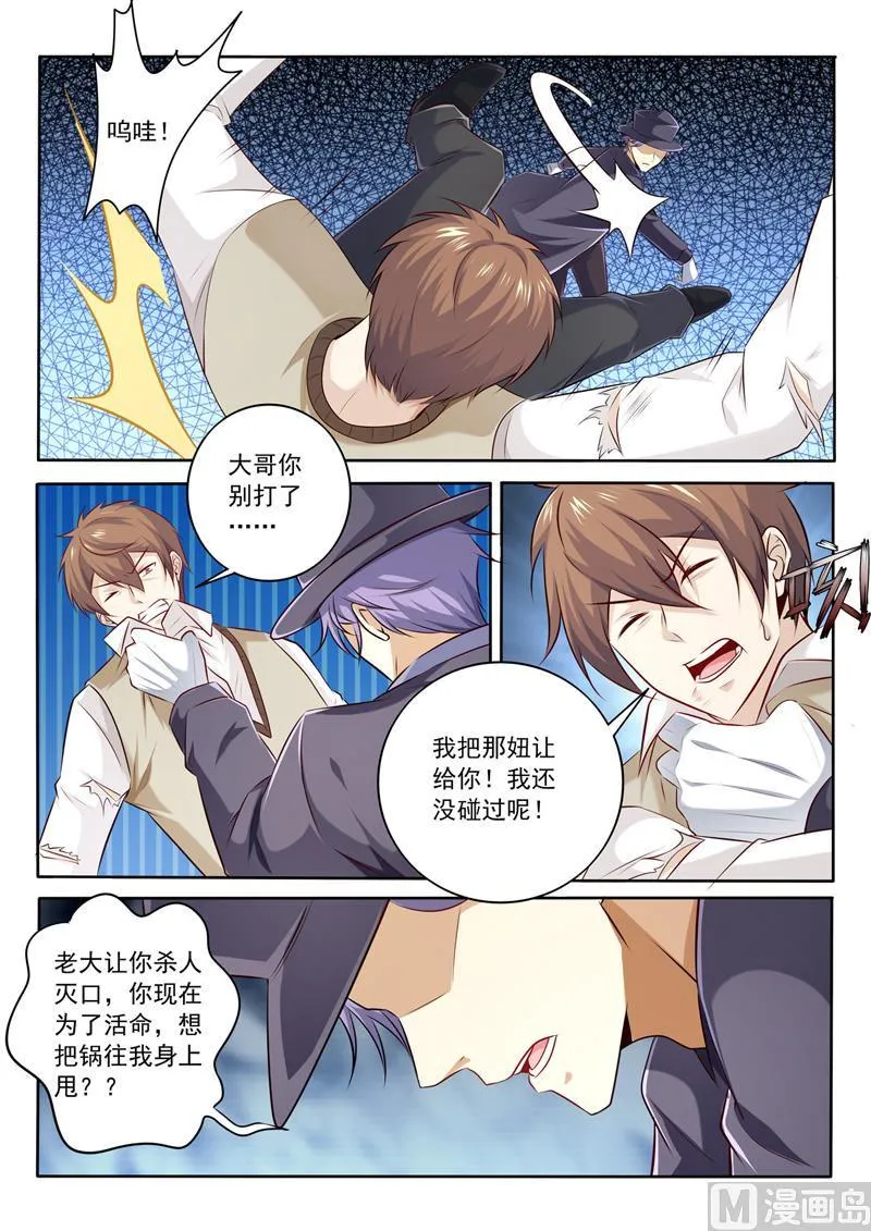 中华神医原著小说漫画,第299话  转折2图