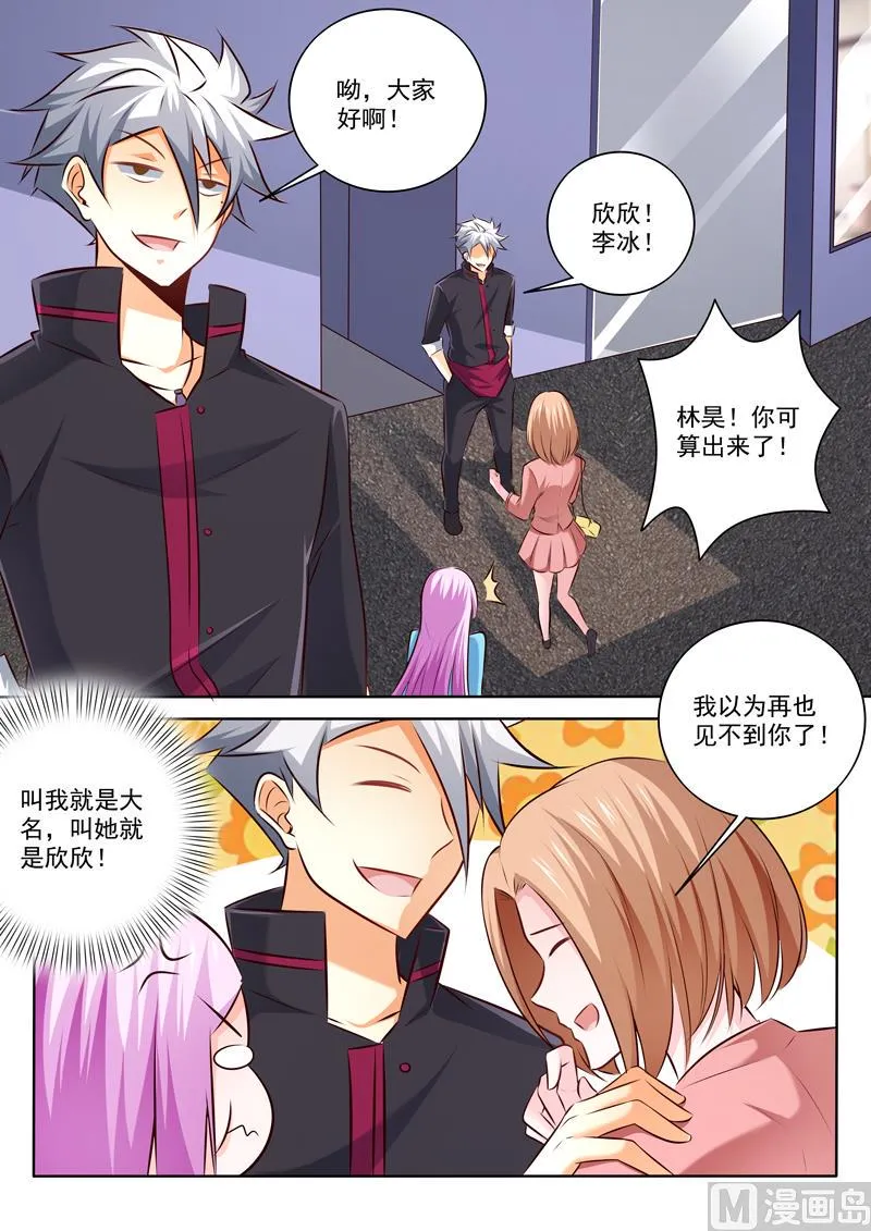 中华神医动漫完整版漫画,第306话 出狱4图