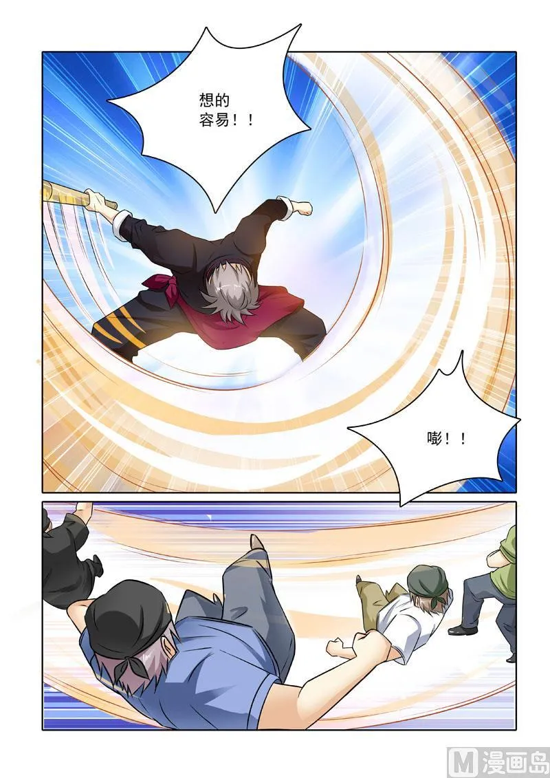中华神医原著小说漫画,第229回  我要打十个3图