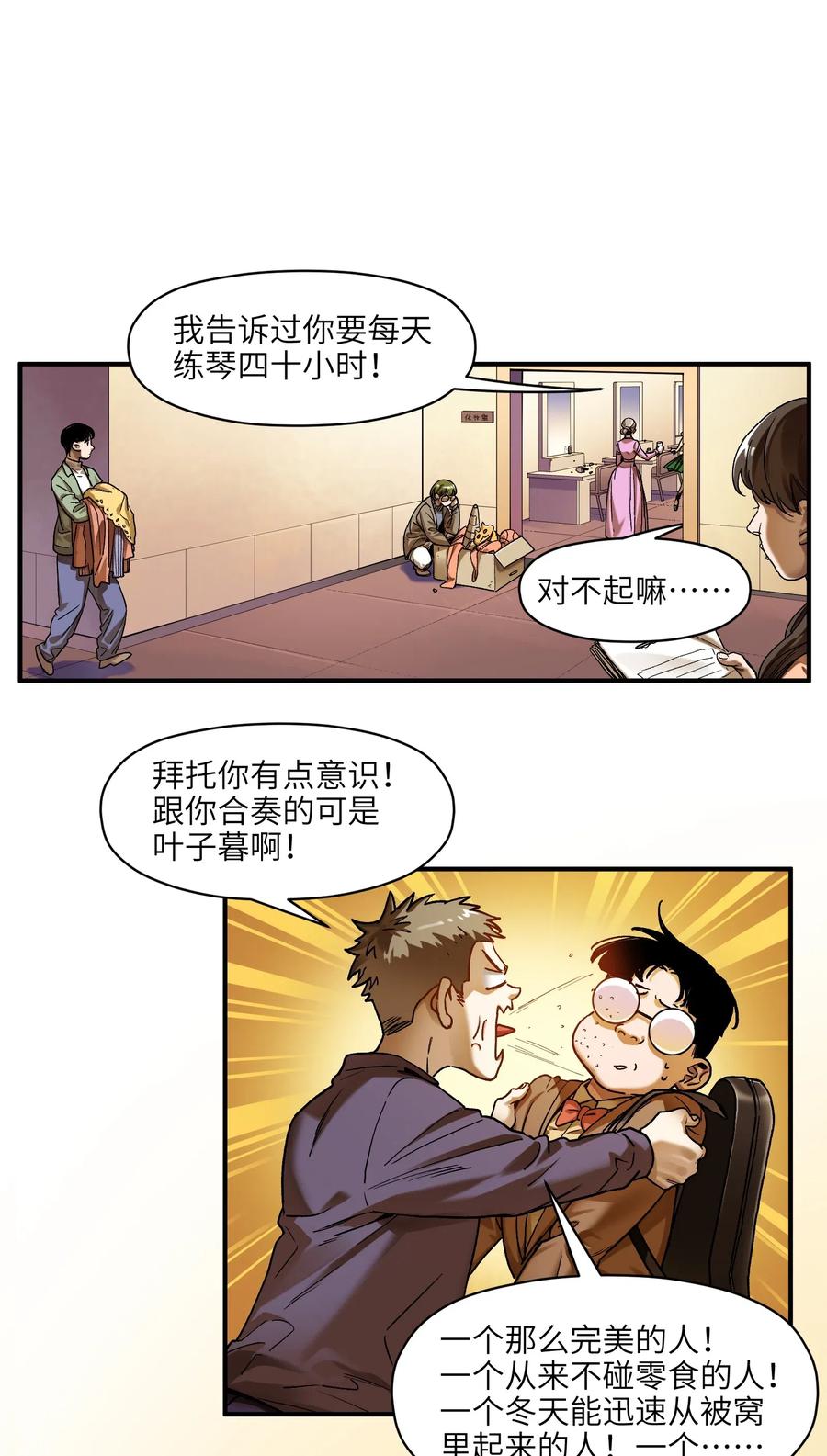 反派初始化动漫免费观看完整漫画,083 我们在一起吧2图